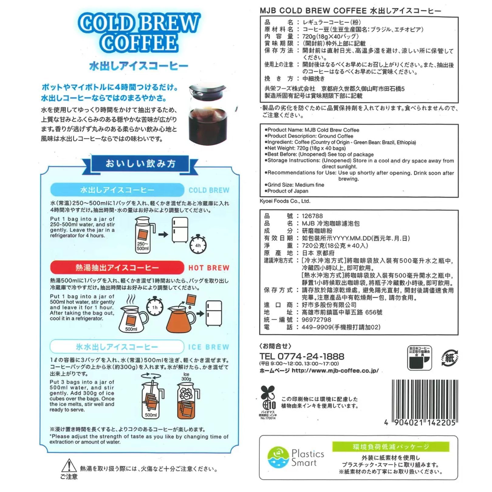 Amazon.co.jp: アイスコーヒー MJB 水出しバッグ コールドブリュー 40